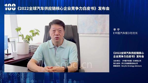強鏈穩(wěn)鏈正當(dāng)時 14家中國汽車零部件企業(yè)入圍全球百強