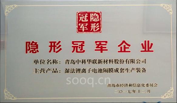中科華聯(lián):后發(fā)制人 高端鋰電隔膜設(shè)備及制品需求強(qiáng)勁