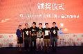 前沿科技創(chuàng)新創(chuàng)業(yè)大賽落幕，Qualcomm引領(lǐng)風(fēng)投新焦點