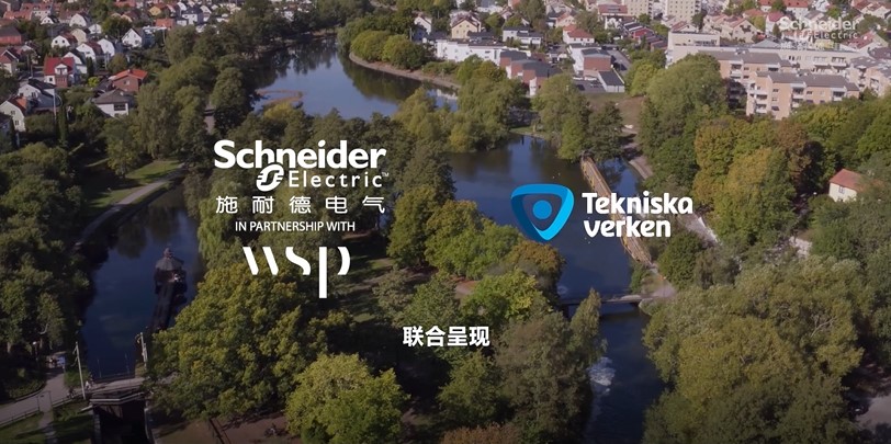以“虛”治實(shí)，施耐德電氣助力Tekniska Verken創(chuàng)造安全供水影響力