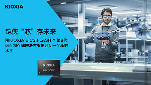 當AI加速落地，這企業(yè)級SSD新品不容錯過