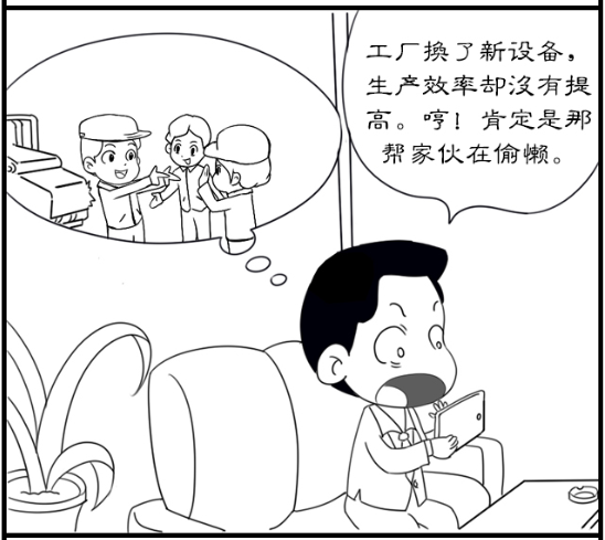 漫話智能制造之廠長的煩惱