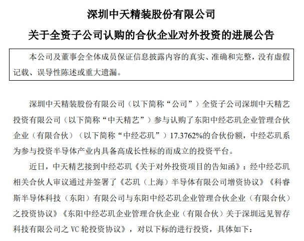 存儲(chǔ)封測(cè)，半導(dǎo)體領(lǐng)域的新機(jī)會(huì)！