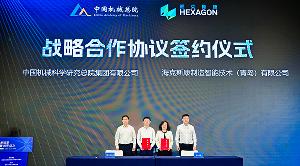 重磅!中國機械總院與海克斯康簽署戰(zhàn)略合作協(xié)議
