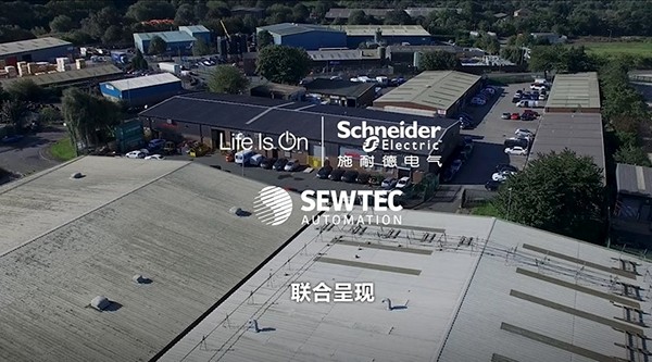 以“智”馭繁，施耐德電氣助力Sewtec打造包裝行業(yè)影響力