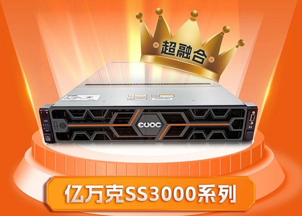 智慧校園大PK，億萬克超融合如何助力教育數(shù)字化轉(zhuǎn)型?